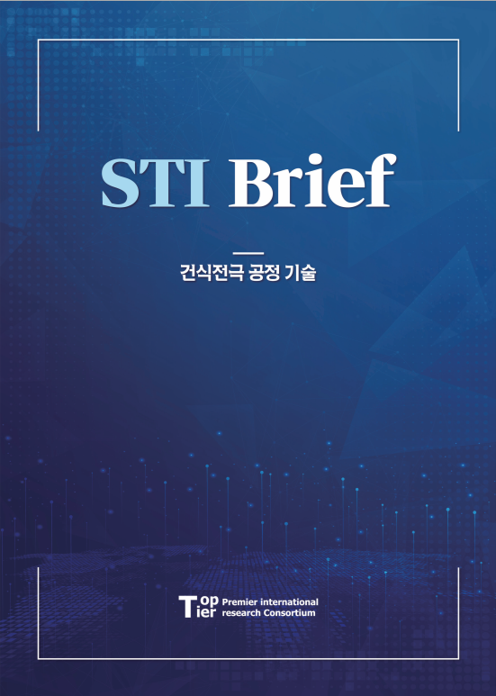 건식전극공정기술